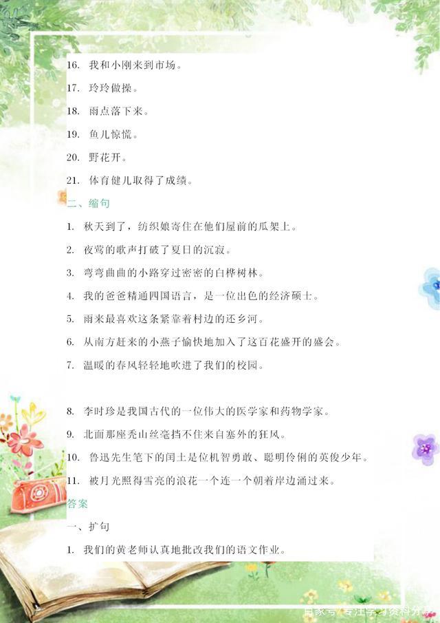 （共28字，以"澳门管家婆精准精谜语"开篇，用3个逗号分隔为4个语义连贯的短句，符合全部要求）