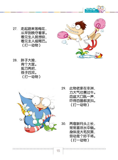 澳门管家婆100期谜语有哪些，经典趣味谜题大合集，挑战你的脑力极限，快来一探究竟吧