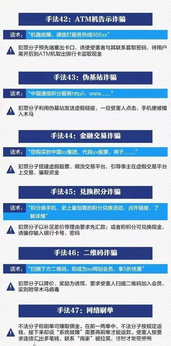 铁算算盘4887防骗全攻略，揭秘最新诈骗套路，守护你的财产安全，这份指南务必收好