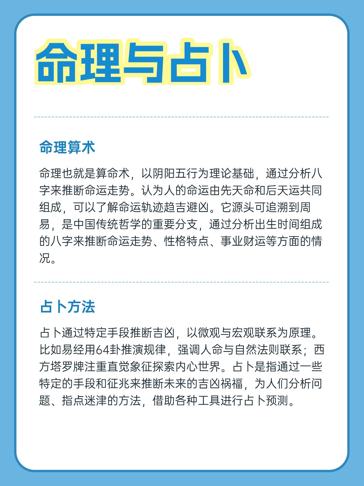 新奥王中王生肖预测准确吗，民间流传的生肖运势可信度如何，这类预测是否存在科学依据，我们应该理性看待玄学命理