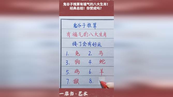 新澳门一肖一特预测巧法揭秘，精准推算生肖玄机，独家解读特码规律，助您掌握财富先机