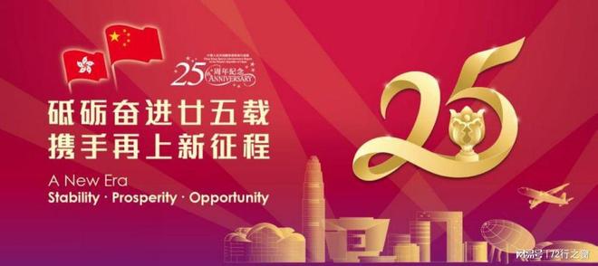 新奥2025天天开好彩，共创美好未来，携手奋进新征程，同心筑梦赢辉煌