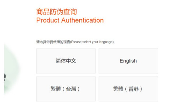 777778888真伪怎么查，快速辨别真假方法，权威查询渠道推荐，轻松掌握防伪技巧