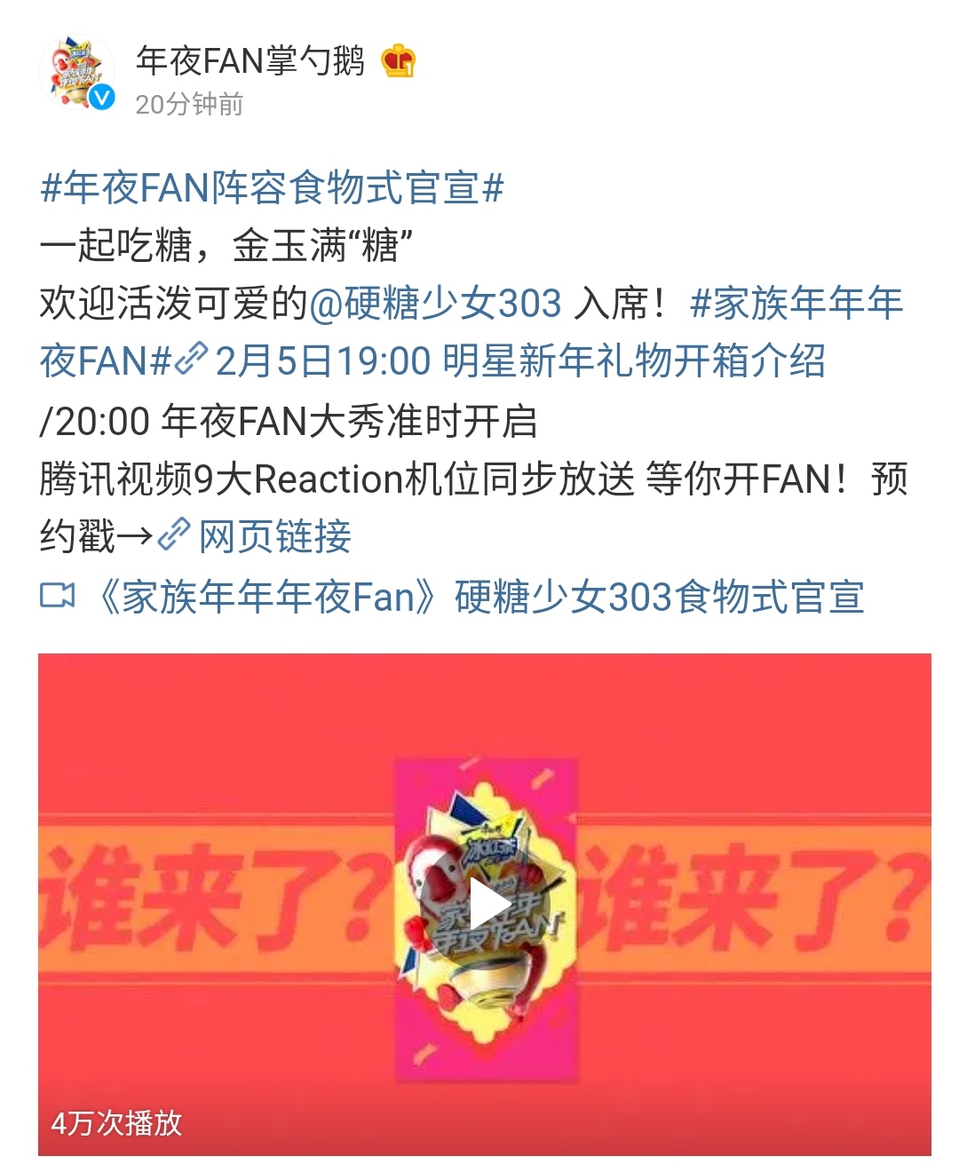 新奥特今晚9点35分开始，精彩内容不容错过，锁定频道准时收看，一起见证激动时刻