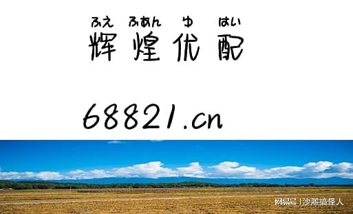 新澳门六天天开好彩预测，精准分析助您把握良机，每日更新提供最新资讯，轻松赢取丰厚奖金不是梦