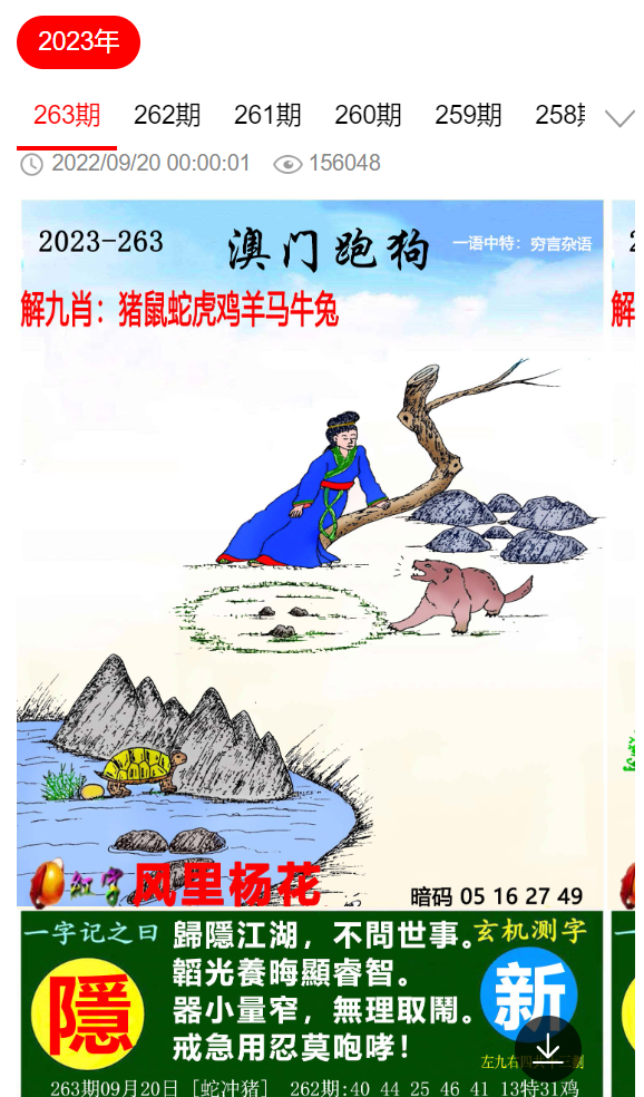 4.惠泽正版免费资料大全，专业团队精心打造，覆盖全领域需求，随时随地畅享学习