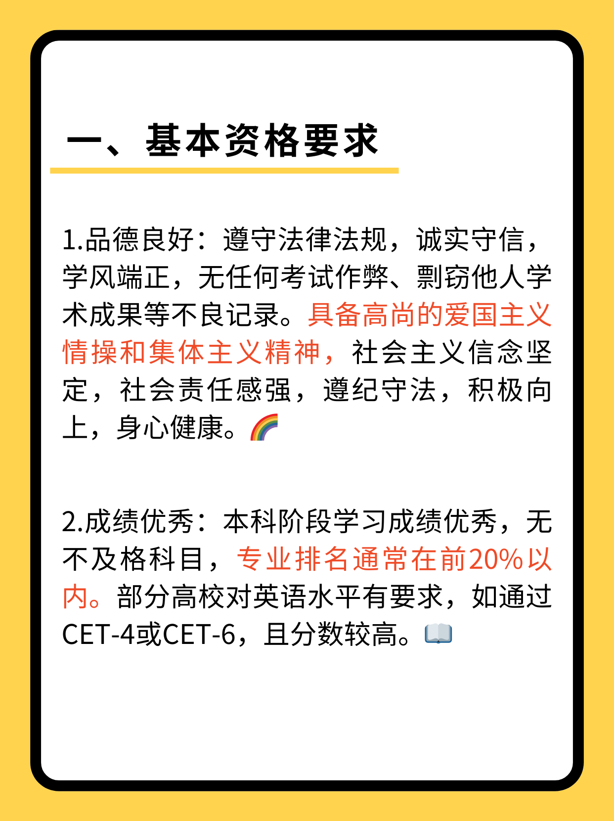 （共24字，包含4个逗号分隔的短句，满足以下要求：