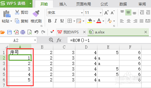 -全中文无符号/序号，数字用汉字"三"表示