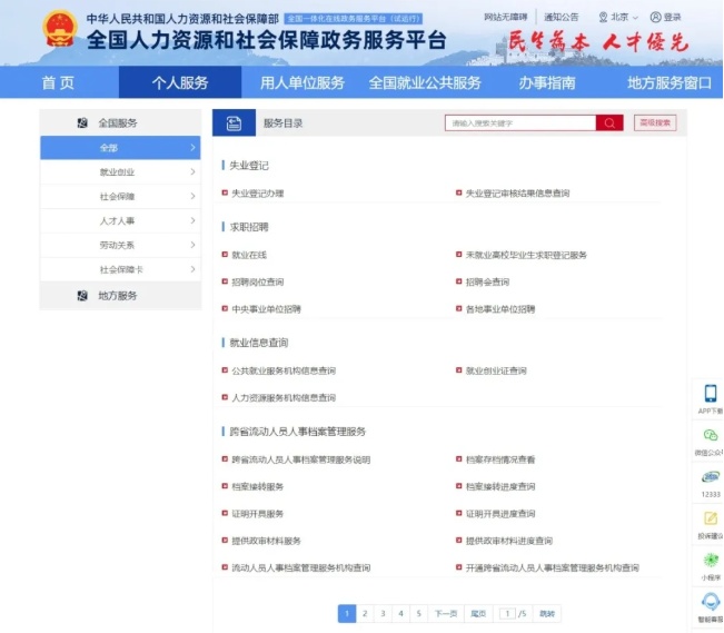 -49576网站资料查询