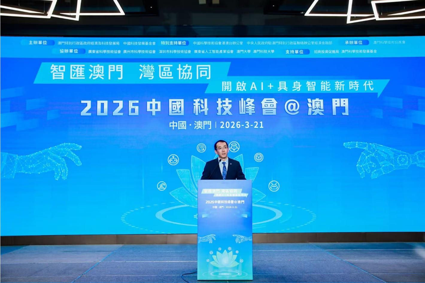 Al智能网澳门专区正式上线，汇聚前沿科技资讯，助力本地数字化转型，打造智慧城市新标杆