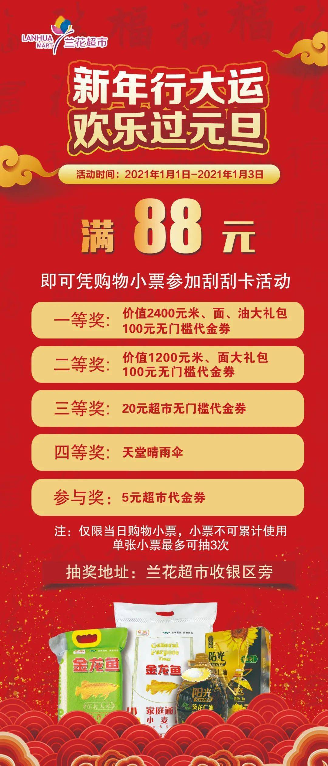 澳门管家婆100谜语怎么中奖，掌握解谜技巧是关键，多关注开奖规律分析，幸运大奖终会属于你
