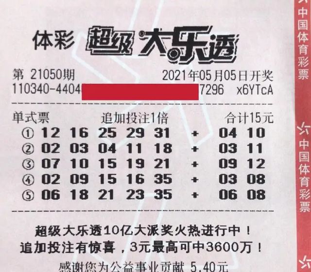 澳门开奖记录查询大乐透开奖结果，最新彩票数据实时更新，精准历史走势分析，专业预测助您中奖