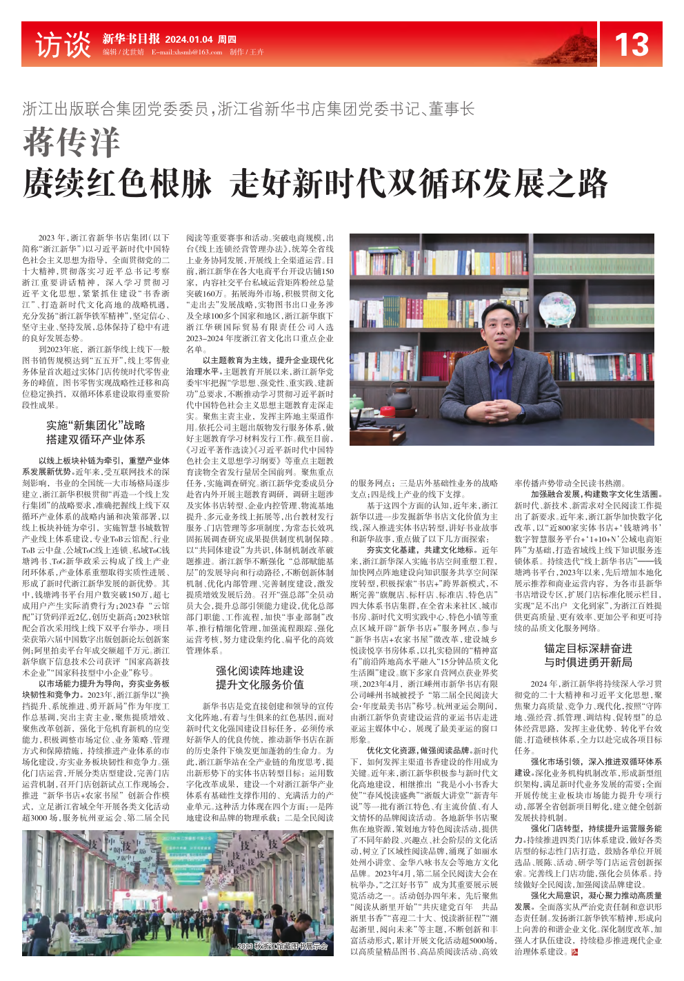 4933333王中王凤凰网最新章节更新内容，精彩剧情持续升温，主角命运迎来转折，读者热议期待后续发展