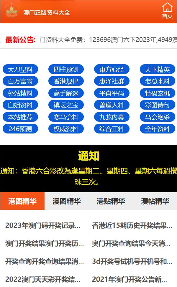 澳门管家婆一码一特预测，精准分析独家提供，助您把握财富机遇，实现稳定收益梦想