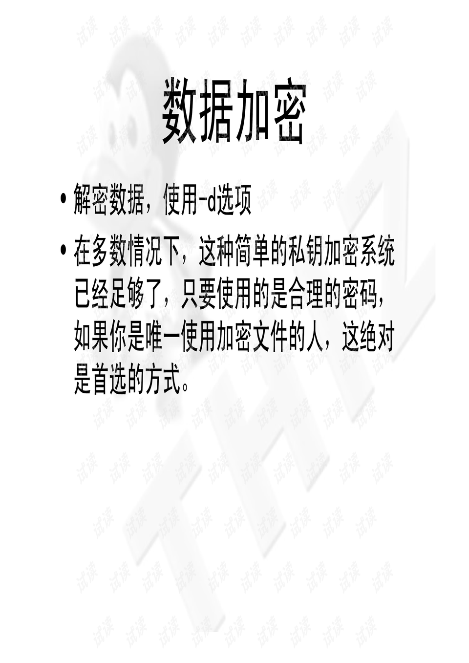 "7777788888888精准新传真和62785，科技赋能高效通信，数据加密安全无忧，智能互联未来可期"
