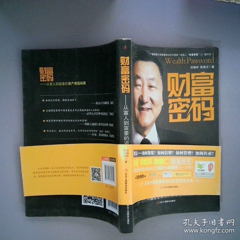 新板富婆一肖一特，揭秘财富密码，解析生肖运势，助你把握人生机遇