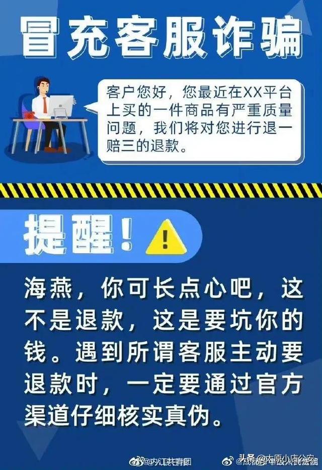 铁算算盘4887防骗全攻略，揭秘最新诈骗套路，守护你的财产安全，这份指南务必收好