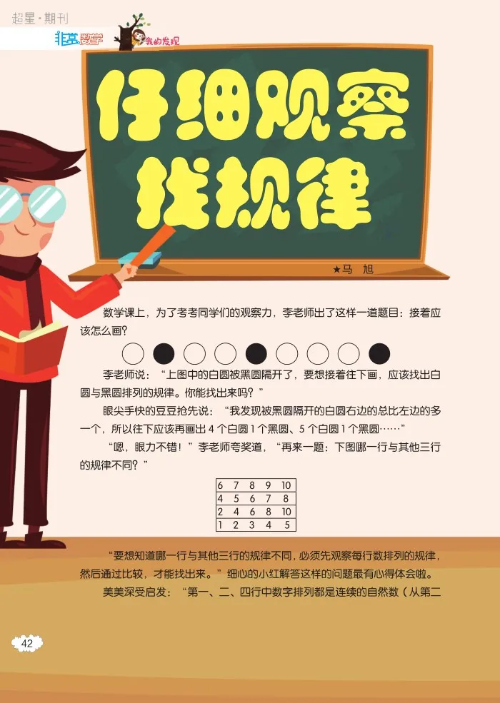 777888衔接数字的奥秘，探寻其背后的规律，解读隐藏的密码，发现无限可能的未来