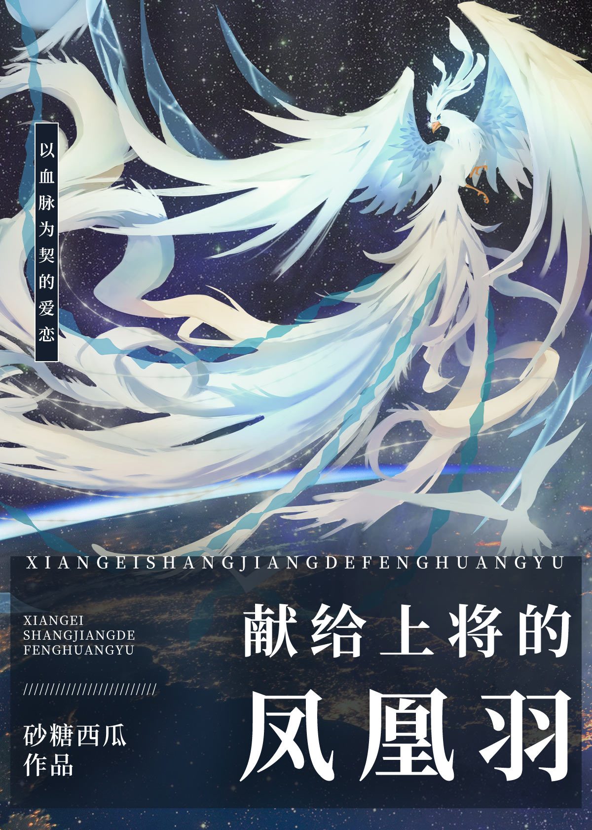 17凰粗闪耀登场，全新升级震撼来袭，经典品质再续传奇，细节之处尽显匠心