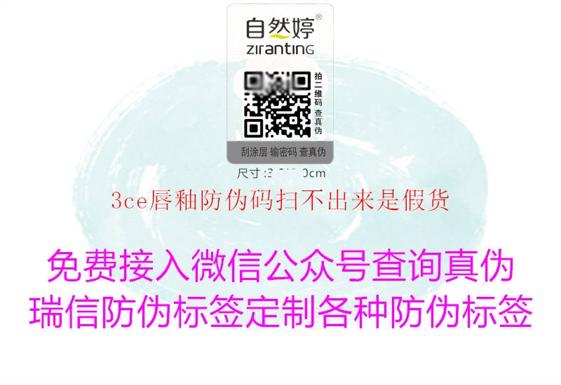 77777788888防伪三重验证，多重防护更安全，正品保障无忧虑，购物放心又便捷