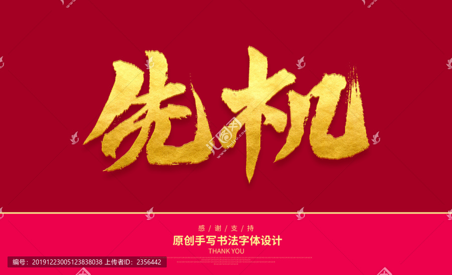 预测四肖八码，精准分析走势，助您把握先机，轻松赢取大奖