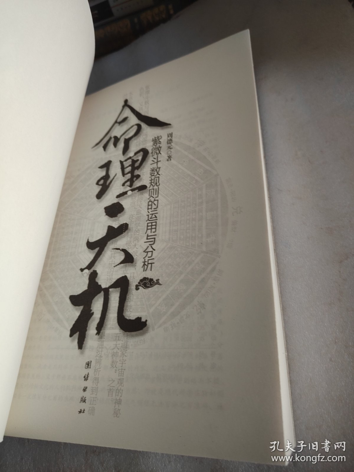 2.用3个逗号分成4个短句：刘伯温黄大仙预言玄机，其他预测揭示天机，古今智慧相融汇，未来奥秘待探寻