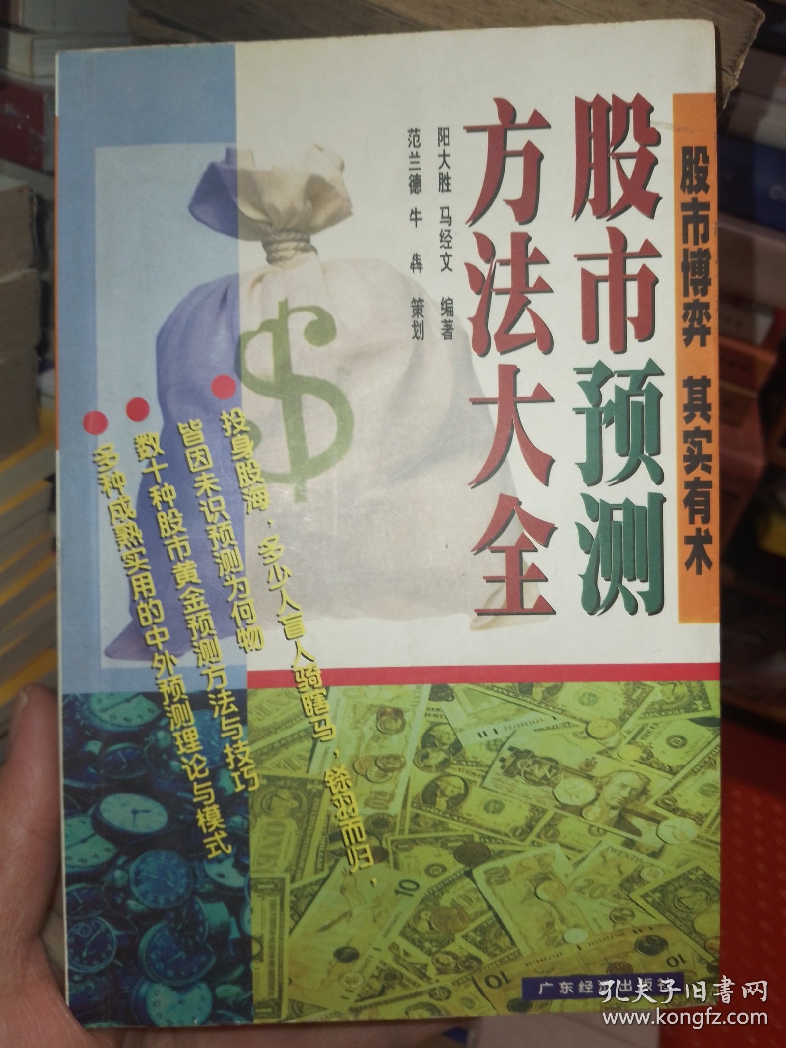 股市预测方法众多，民间流传甚广，刘伯温四肖八码预测股票准不，专家建议理性看待