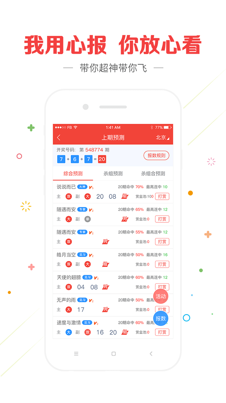 艾美迪澳门一肖一码预测，精准分析澳门彩讯，专业团队助您中奖，轻松掌握最新开奖动态