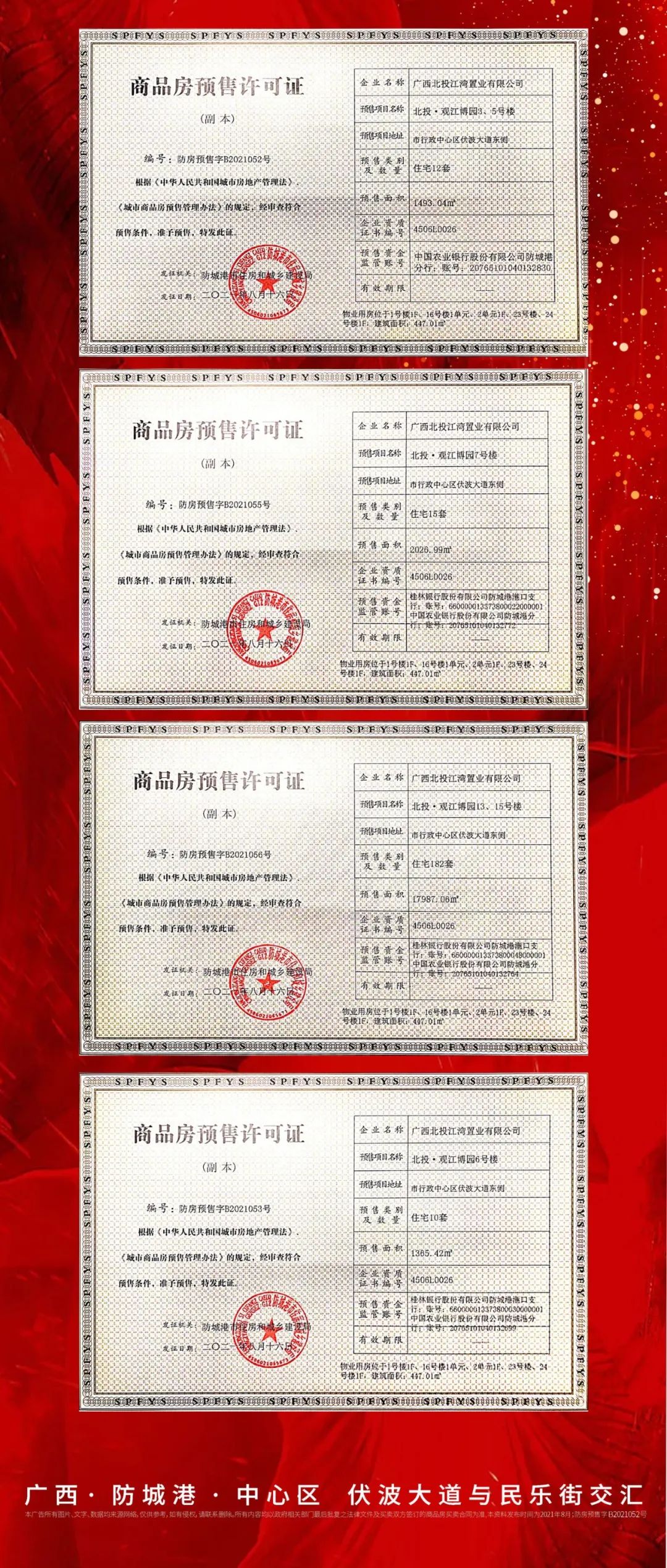 新澳门六开今晚预测图片香港开奖，精准分析最新走势，权威专家深度解读，助您轻松掌握开奖结果