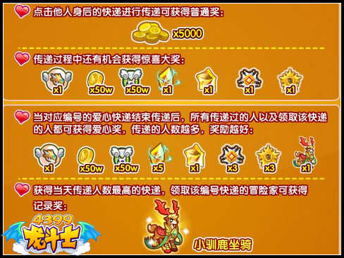 -惊喜大奖等你拿