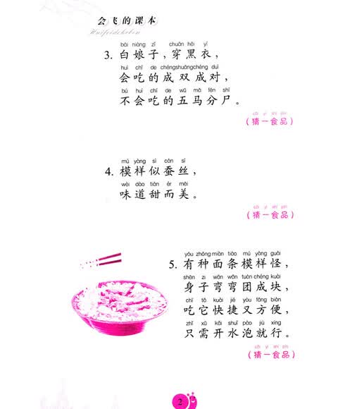 管家婆100谜语出自哪本书,这部经典谜语集广为流传,书中收录了众多趣味谜题,深受各年龄层读者喜爱 管家婆100谜语出自哪本书,这部经典谜语集广为流传,书中收录了众多趣味谜题,深受各年龄层读者喜爱