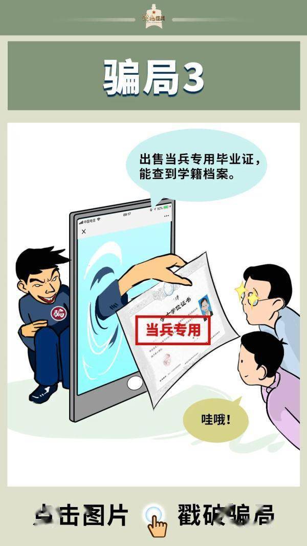 481111鬼谷子论坛怎么防骗，警惕虚假信息陷阱，学习识破骗局技巧，保护个人财产安全