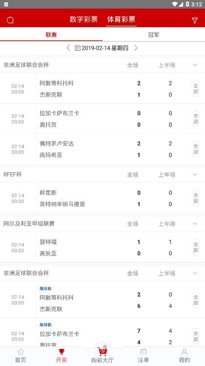 3.2026新澳门开奖记录查询大乐透结果今2"位于开头