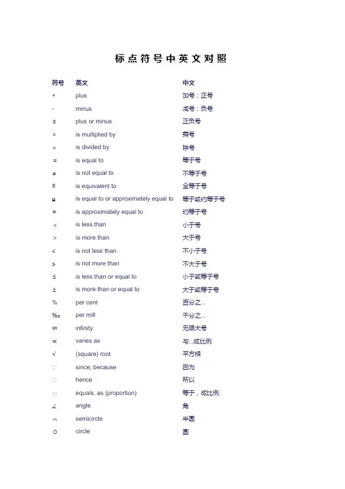 4.全中文标点