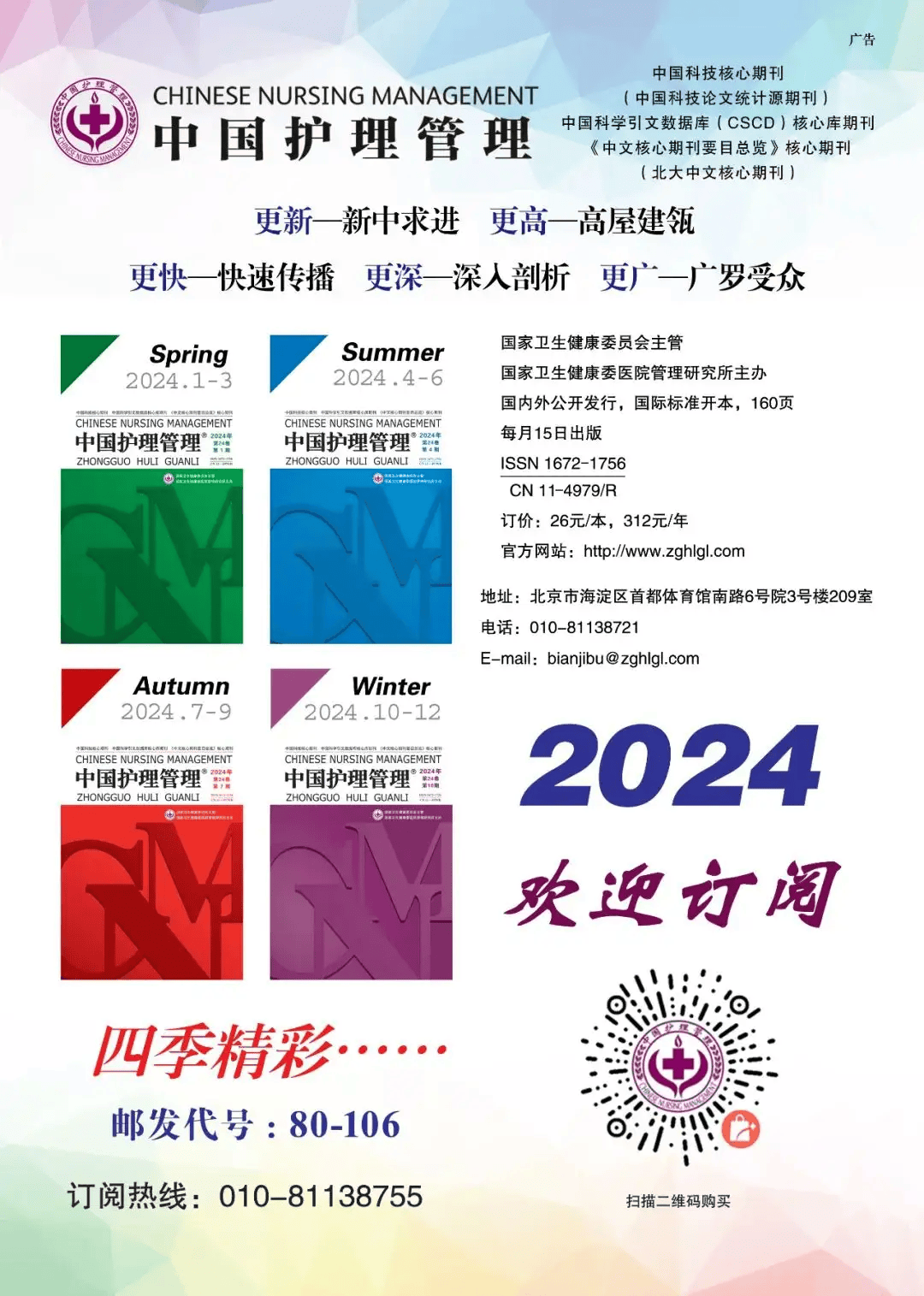 2026年免费资料期期准，精准预测助您把握先机，海量资源持续更新，轻松获取行业前沿动态