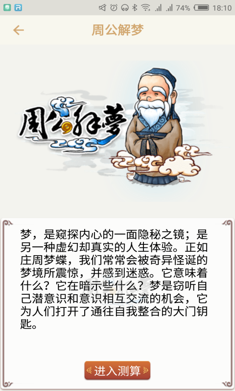 3.周公神算97049免费网站，专业命理分析，免费八字测算，带您探索未来