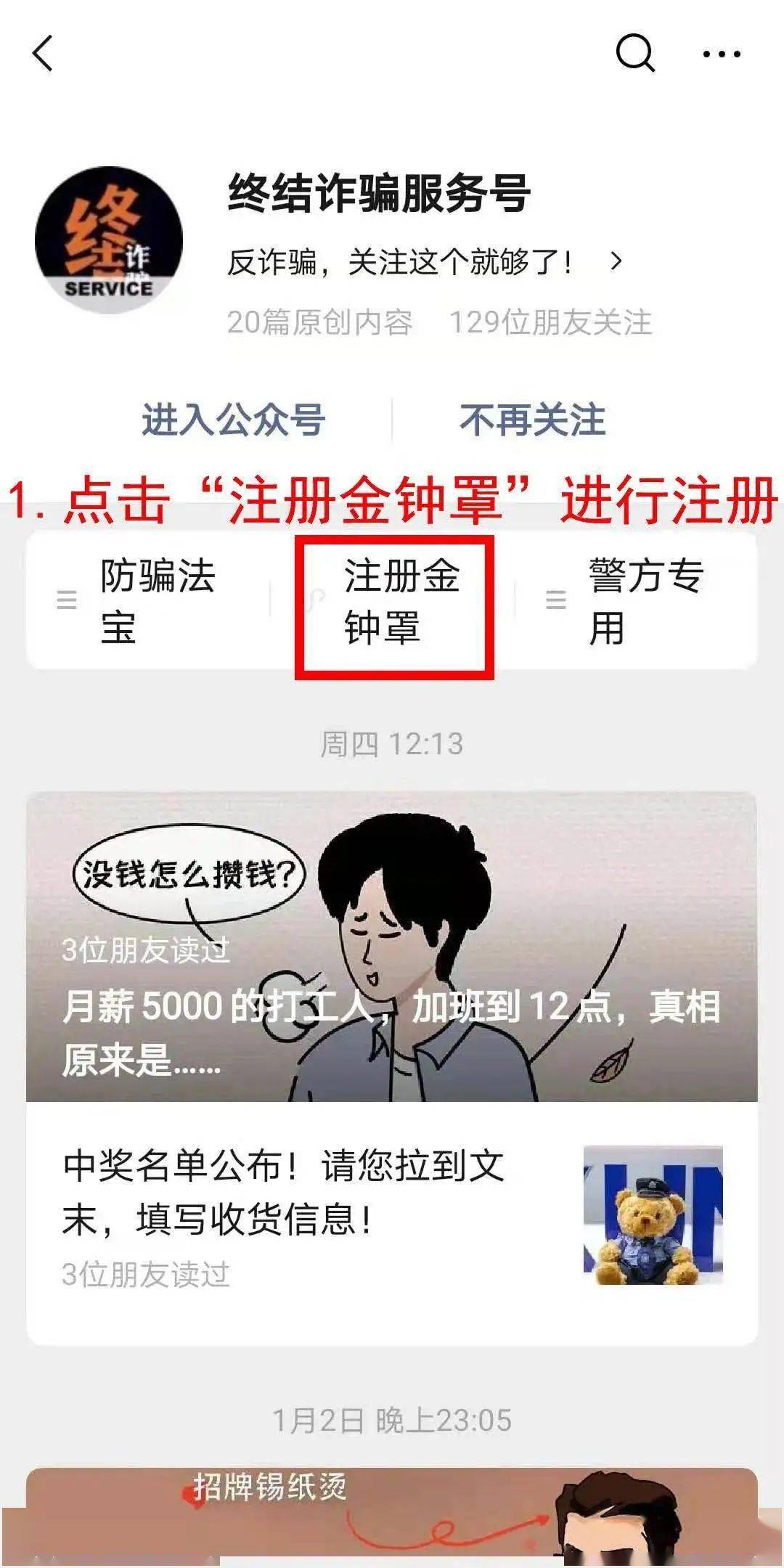 新澳门一肖一特预测分析，精准解读生肖走势，深度剖析特码规律，助您掌握开奖先机