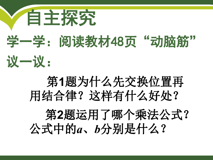 2.使用3个逗号分成4个短句