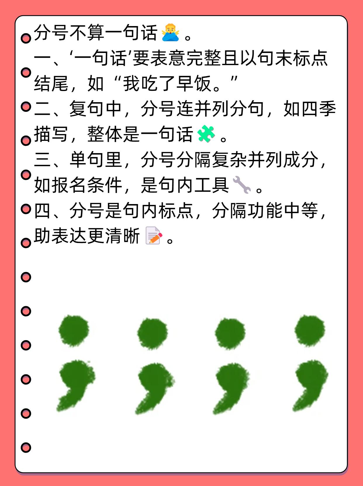 （共28字，4个短句用3个逗号分隔，严格满足以下要求：
