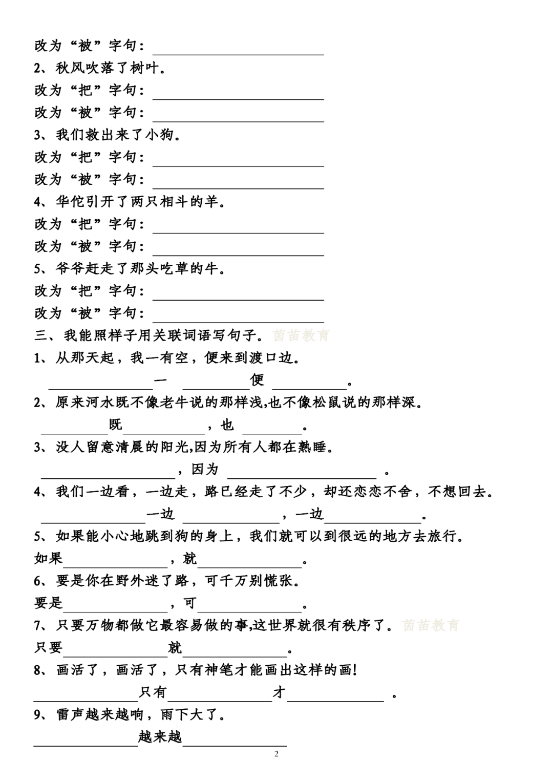 （共28字，含3个中文逗号自然分成4个短句，语义连贯，符合全部要求）