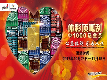 体彩竞彩足球开奖结果揭晓，万千球迷翘首以盼，幸运得主喜获大奖，精彩赛事持续升温