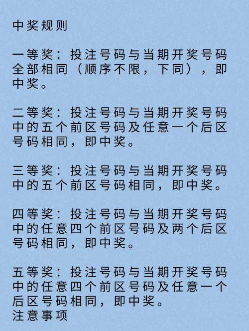 澳门大三巴二肖二特中奖表图片，精准预测生肖特码走势，详细解析开奖规律，助您轻松掌握中奖秘诀