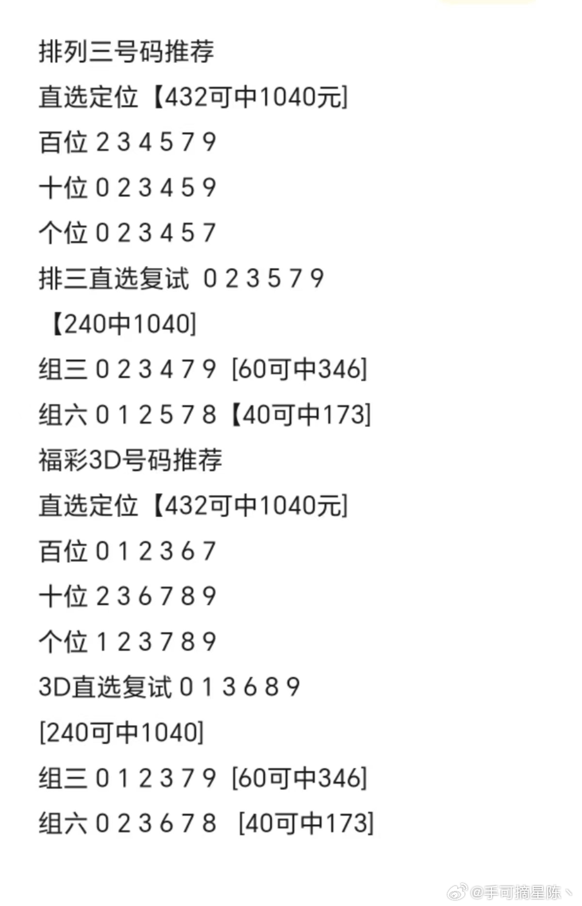 沃门天天开奖结果,今日幸运号码揭晓,彩民热情高涨,奖金池再创新高 沃门天天开奖结果,今日幸运号码揭晓,彩民热情高涨,奖金池再创新高