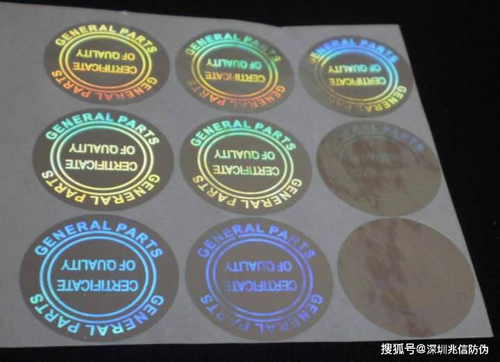 77777788888防伪三重验证，多重防护更安全，正品保障无忧虑，购物放心又便捷