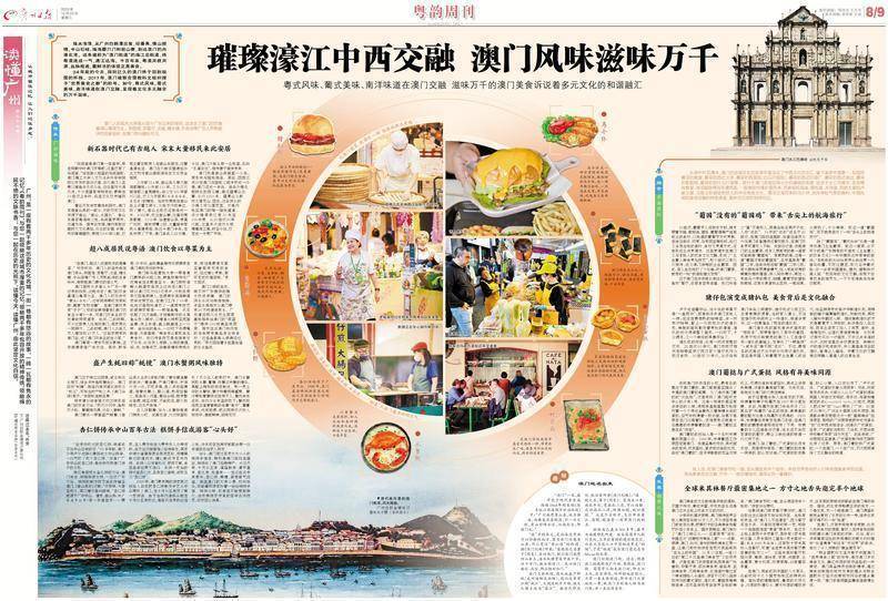 3.文化瑰宝闪耀濠江之畔
