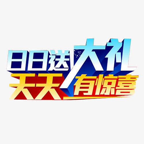新澳门天天免费谜语免费版，欢乐猜题赢大奖，智慧挑战乐无穷，惊喜好礼天天送