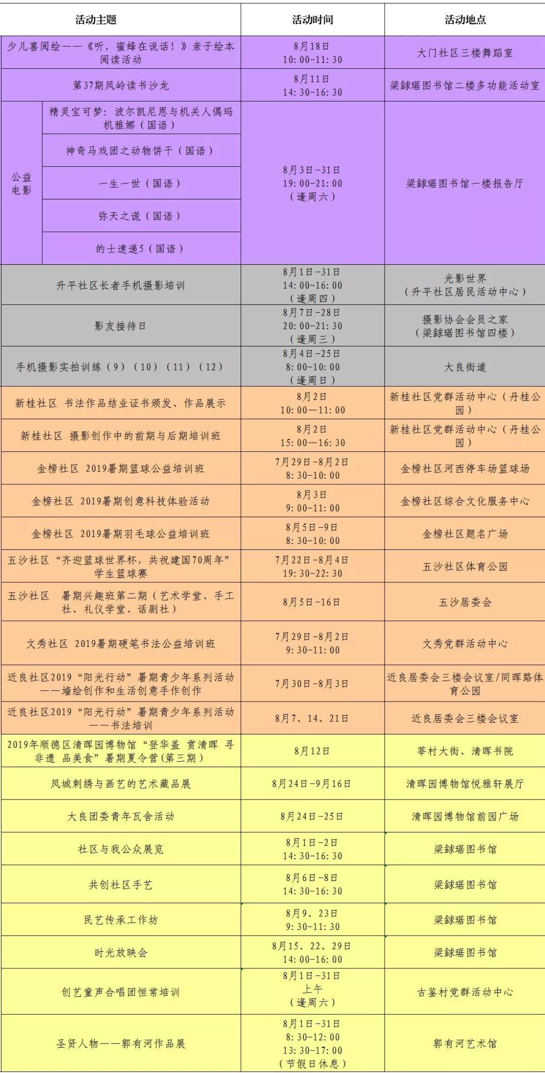 "广东二八站免费提供资料4872，海量资源任您下载，专业团队精心整理，助您学习事半功倍"