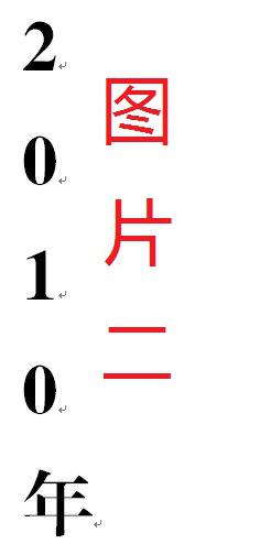3.纯汉字数字逗号