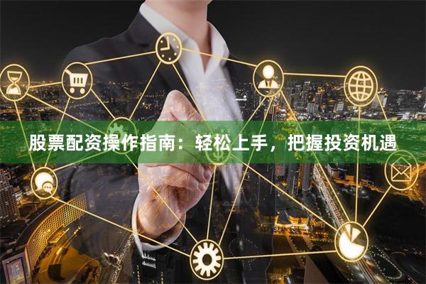 二四六资料期期中预测准，精准分析数据走势，专业团队精心打造，助您轻松把握投资良机