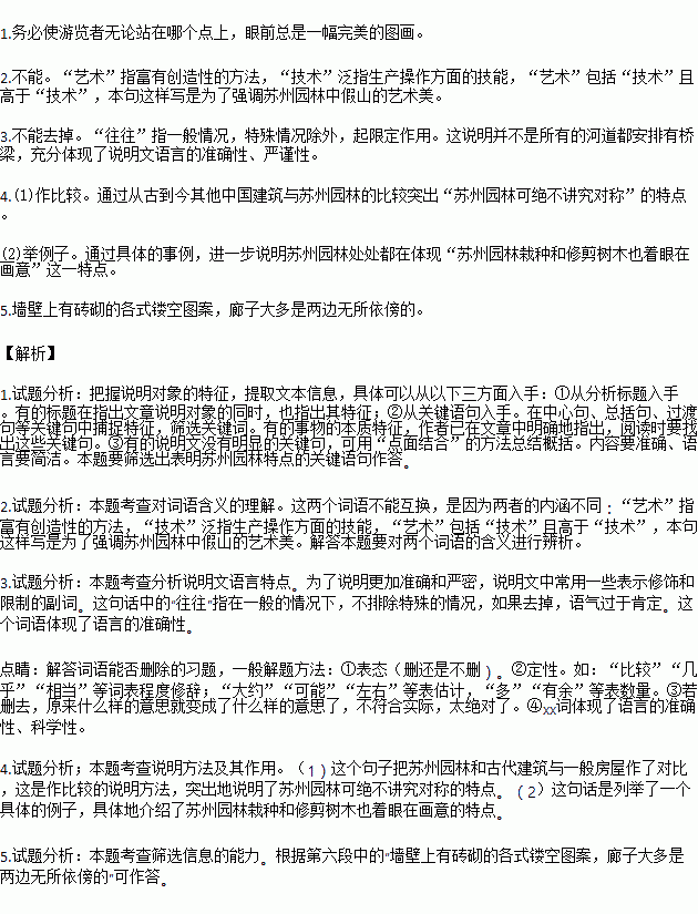 -第二短句说明技术特点